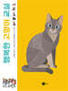 행복한 고양이 교실