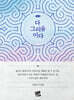 다 그리움이다