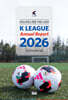 2026 K리그 연감