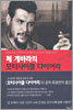 [중고-중] 체 게바라의 모터사이클 다이어리