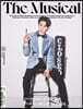 더뮤지컬 THE MUSICAL (월간) : 12월 [2022]