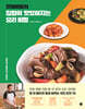 첫째아들의 집밥이 맛있어지는 요리 비법