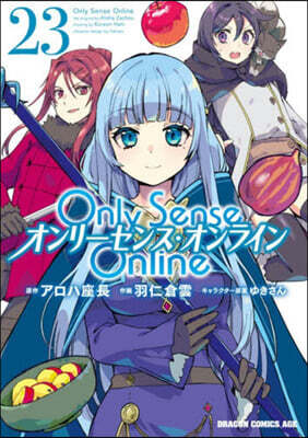 Only Sense Online オンリ-センス.オンライン 23