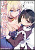 理想の彼女  3