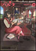 ハルタ volume 134