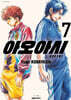 아오아시 7