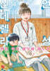 언성 신데렐라 병원 약사 아오이 미도리 14