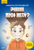 커피를 팔아 볼까?