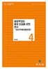 영장주의의 중국 도입에 관한 연구