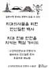 치과 진료 안전을 지키는 핵심 가이드