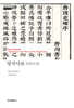 당국사보