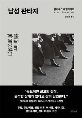 남성 판타지