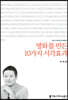 명화를 만든 10가지 시각효과