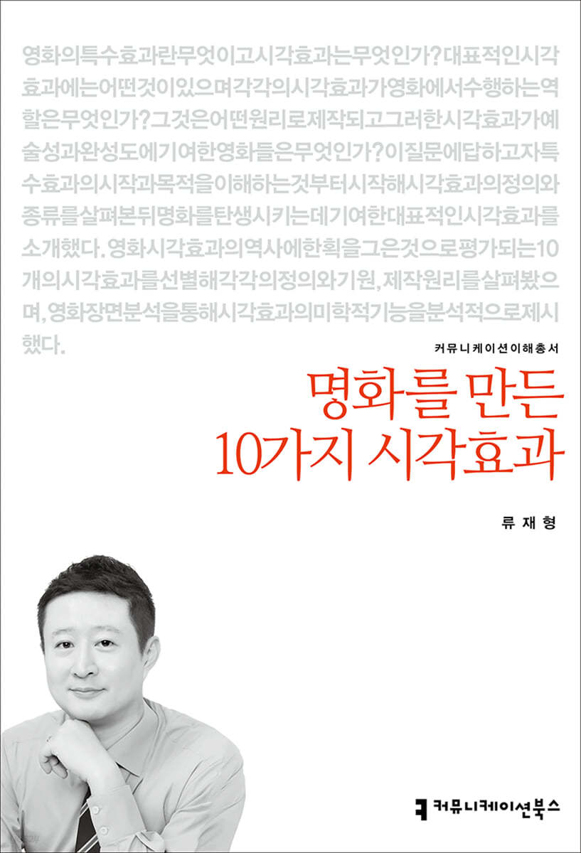 명화를 만든 10가지 시각효과