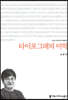타이포그래피 미학
