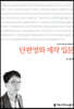 단편영화 제작 입문