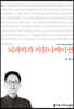 뇌과학과 커뮤니케이션