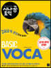 시나공 토익 BASIC VOCA 베이직 보카