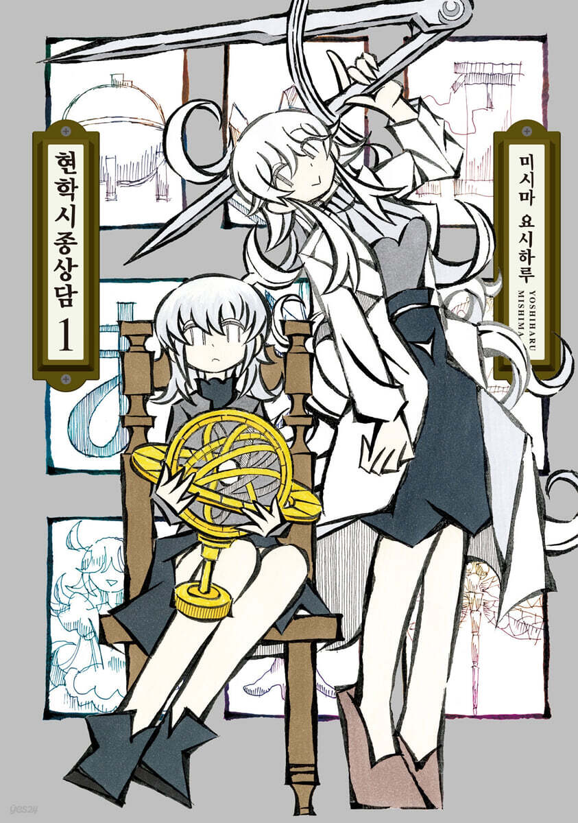 현학 시종상담 1