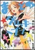 まとめ★グロッキ-ヘブン   1