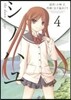 シノハユ   4