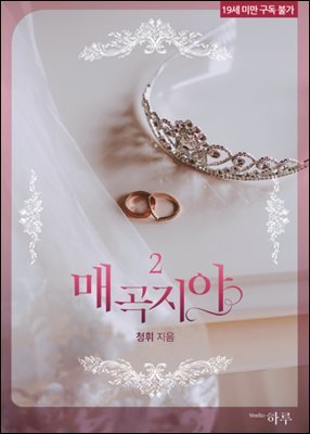 매곡지야2