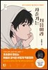 사춘기는 처음이라