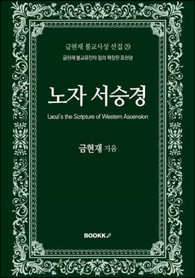노자 서승경