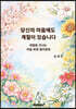 당신의 마음에도 계절이 있습니다