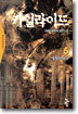 카일라이드 5