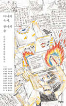 마녀의 독서, 광녀의 춤