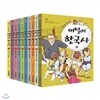 이두호의 머털이 한국사 세트 (전10권)