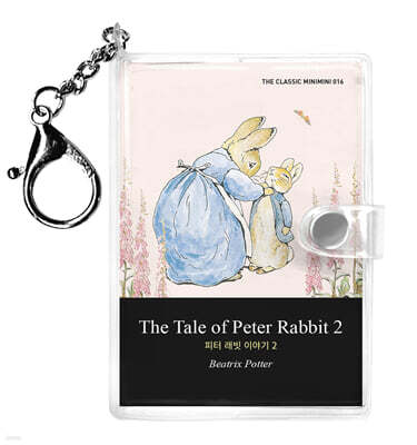 피터 래빗 이야기 2 미니미니 키링북(영문판) : The Tale of Peter Rabbit 2
