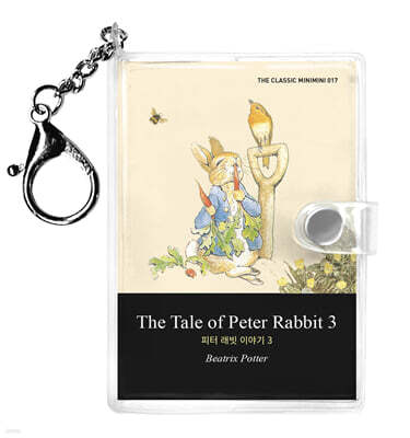 피터 래빗 이야기 3 미니미니 키링북(영문판) : The Tale of Peter Rabbit 3