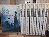 김태현 장편소설 곤륜용제 1-9 완결 코믹갤러리
