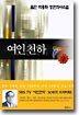 여인천하 (상)