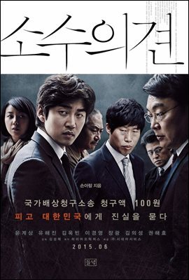 소수의견