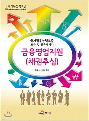 금융영업지원