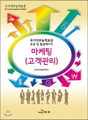 마케팅