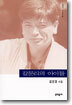 갈문리의 아이들