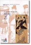 열자