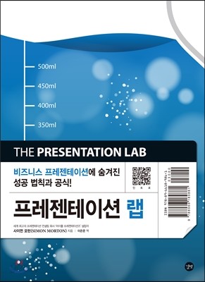 프레젠테이션 랩