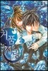 거품 사랑 2