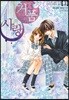 거품 사랑 3