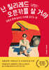 난 칠리레드 오픈카를 살 거야