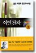 여인천하 (중)