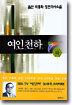 여인천하 (하)