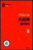 프라하 홀리데이