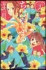 ちはやふる 28