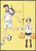 リコ-ダ-とランドセル 9